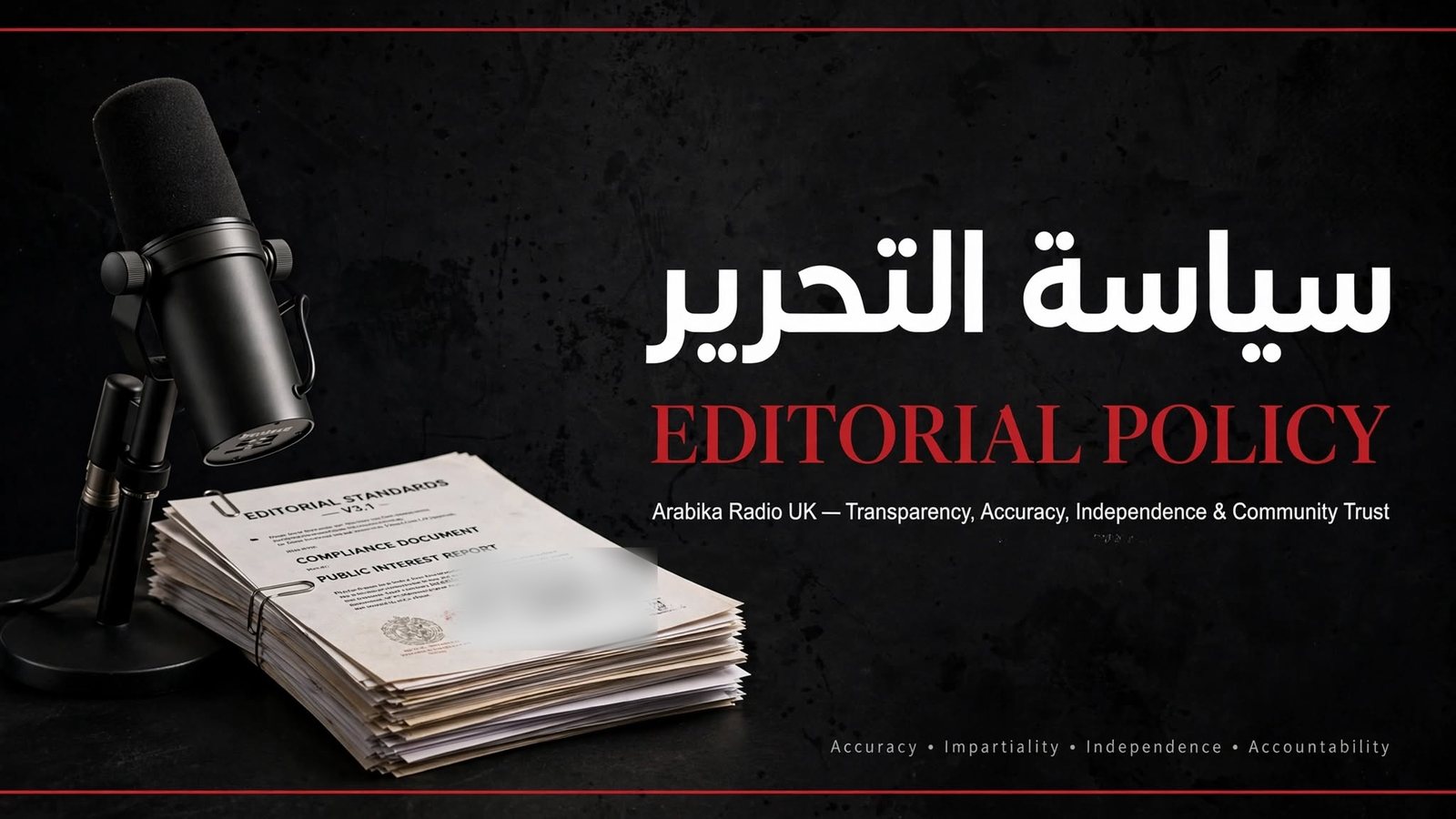 سياسة التحرير — Editorial Policy, Arabika Radio UK